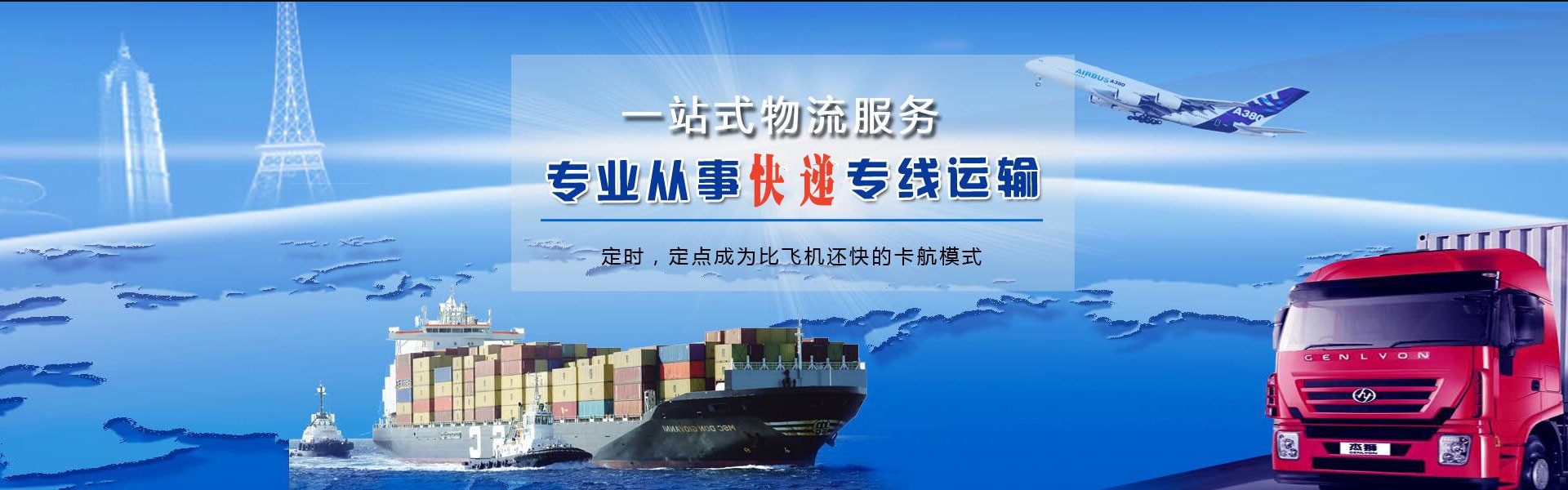 疏勒到法国物流公司-疏勒至法国物流专线-疏勒空运到法国-优时通物流有限公司